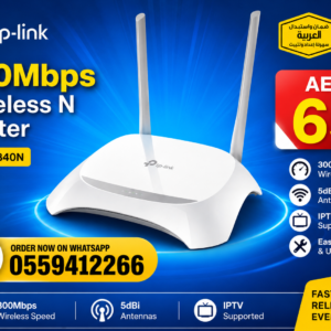 tp-link 300 Mbps Wireless N Router